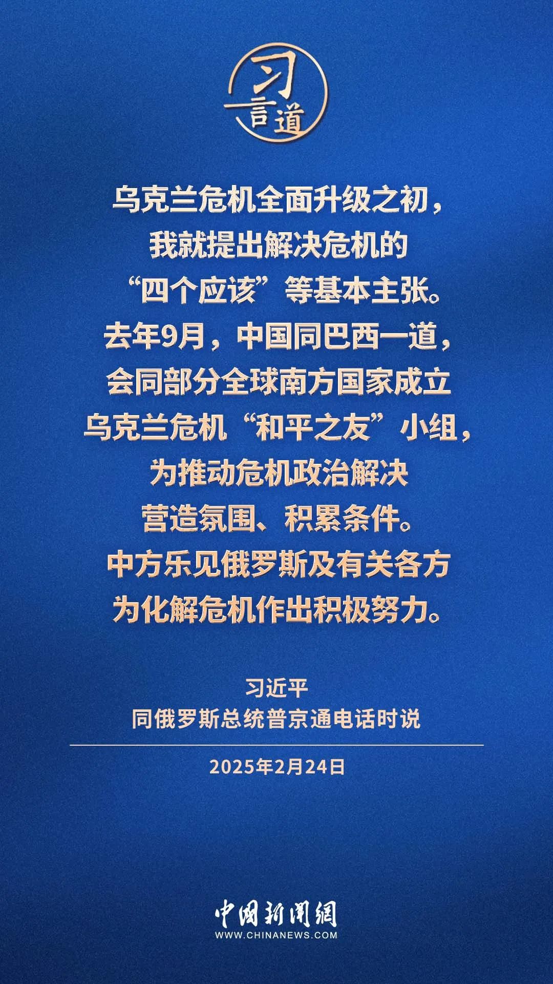 习言道|中俄是搬不走的好邻居