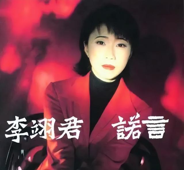 罗小勇 李翊君歌曲《诺言》赏析 主播墨水 心香文艺