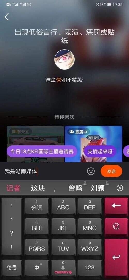 网红主播在酒店水壶和沐浴露内撒尿?直播时遭网友愤怒追问