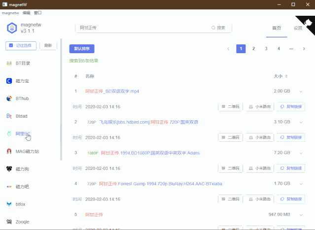 magnetW - 开源的跨平台磁力搜索神器