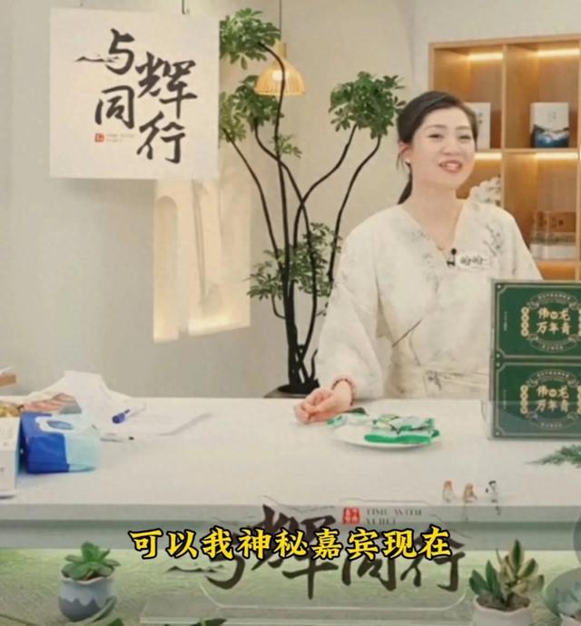 与辉同行官宣新主播!湖北籍主播小贝加入,是个会弹古筝的女主播