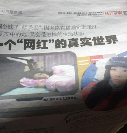 躺着也能赚钱成真,某韩国女主播直播睡觉年入百万~带视频哦~