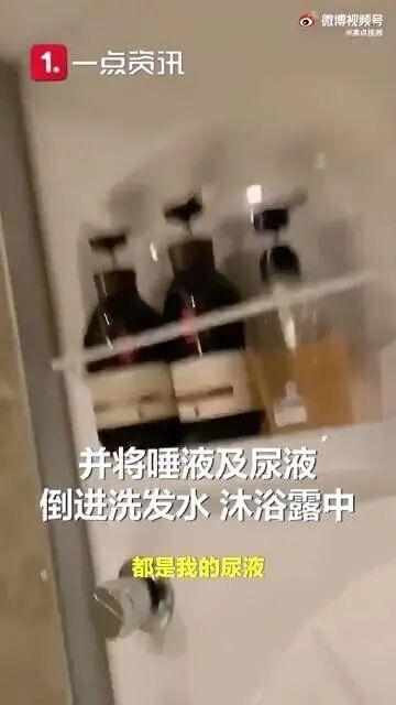 网红主播在酒店水壶和沐浴露内撒尿?直播时遭网友愤怒追问