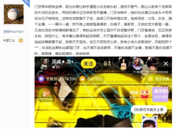 二驴为何老夸你?天佑这么说!盘点YY主播被捕四大名场面!