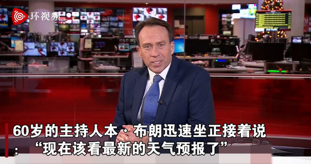 直播事故！英国BBC新闻主播被拍到打哈欠，尴尬画面令观众开怀大笑