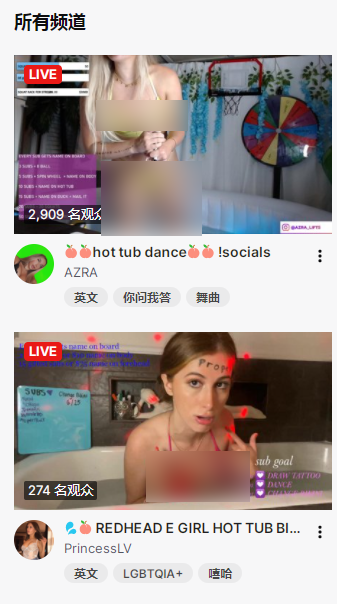 官方看不下去了!外国女主播泡澡直播打游戏,让人仿佛进错网站