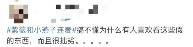 女主播“小林心如”模仿紫薇失明,直播间求粉丝大哥刷火箭!律师:涉嫌侵权