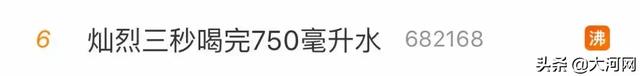 3秒喝750毫升水!这名韩国偶像上了热搜,真的好吗?