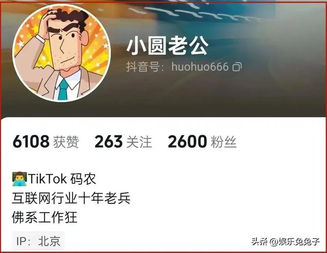 东方甄选女主播小圆被曝出轨!疑似喜欢上层人士,老公仅是程序员