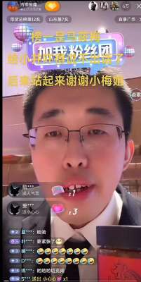 深夜女主播福利视频(马筱梅空降小井直播间，小井吓得话都说不利索。)