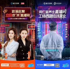 各种女主播磁力(快手磁力引擎推出“超有意思直播间”IP，携手立白、同仁堂健康打造国货品牌专场)