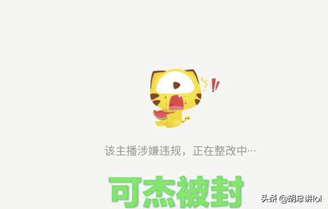 王者荣耀18岁主播直播涉黄，粉丝高达200万，切屏速度不及超管快