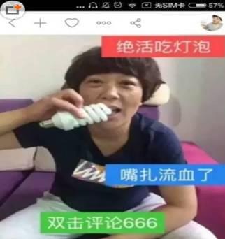 直播捅马蜂窝被送进重症监护室 盘点那些奇葩的网络直播