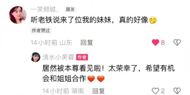 “顶流”女主播宣布退网!欠百万债务?聊天记录曝光,曾颇受中老年男性欢迎