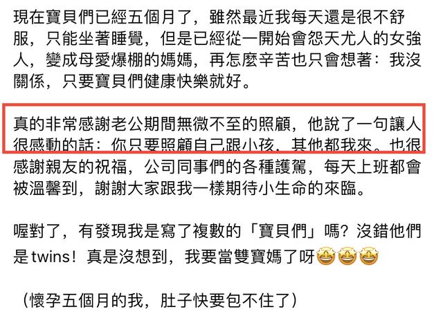 39岁女主播官宣怀双胞胎!结婚6年试管打百针,孕期大出血太痛苦