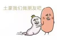 两位主播solo惩罚突破天际,公然炫富赶超马云