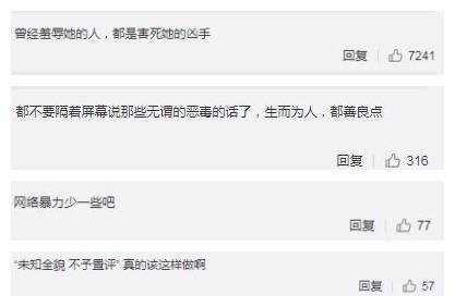 雪莉突然离世再揭韩娱圈黑暗面 崔雪莉ins尺度照想要表达什么?