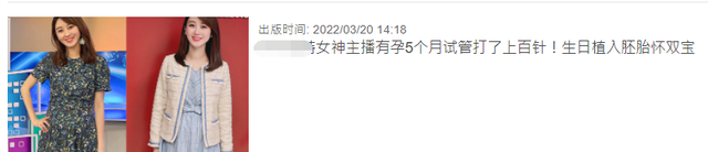 39岁女主播官宣怀双胞胎!结婚6年试管打百针,孕期大出血太痛苦