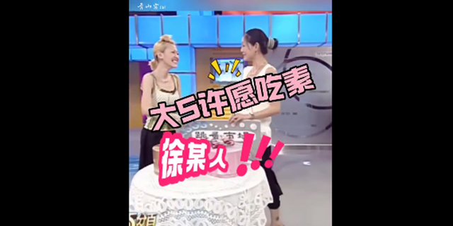 美白针还在卖,大S却永远关掉了直播