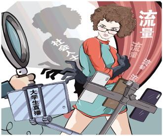 “女大学生”主播有多少真学生?记者调查假冒学生做直播乱象