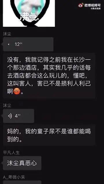 网红主播在酒店水壶和沐浴露内撒尿?直播时遭网友愤怒追问