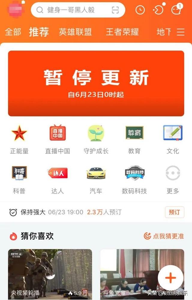 斗鱼主播“梦蝶”解封复出？铁粉群粉丝爆料，4月底回归快手首秀