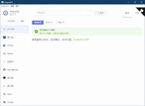 女主播磁力magnet(magnetW - 开源的跨平台磁力搜索神器)