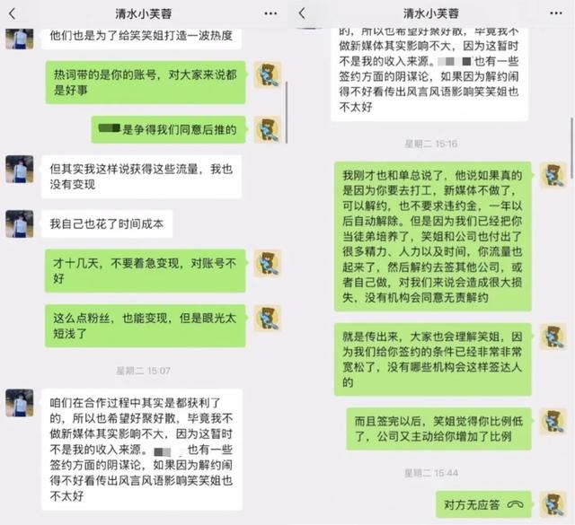 “顶流”女主播宣布退网!欠百万债务?聊天记录曝光,曾颇受中老年男性欢迎