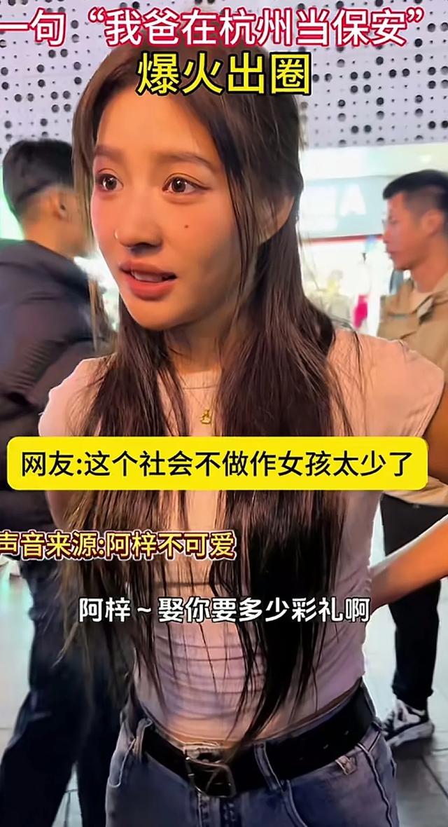 跳舞7年无人问，我爸保安天下知！这位漂亮女主播，真的与众不同