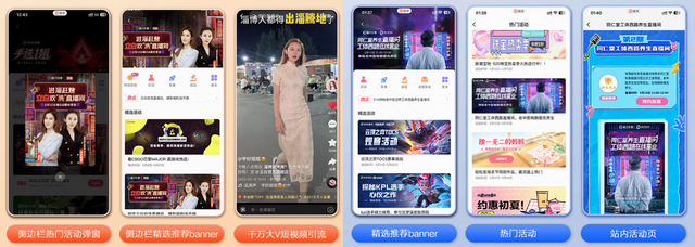 快手磁力引擎推出“超有意思直播间”IP,携手立白、同仁堂健康打造国货品牌专场