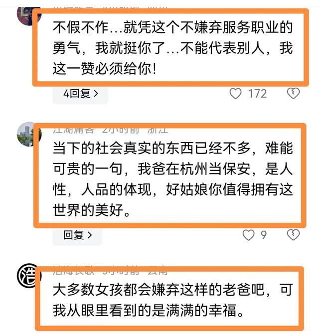 跳舞7年无人问，我爸保安天下知！这位漂亮女主播，真的与众不同