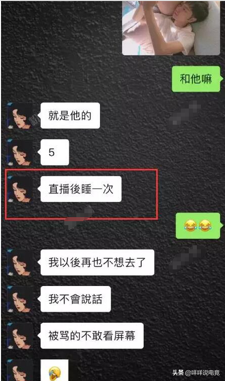 罗玉姬子爆料小小酷哥睡女主播,5000一次“潜规则”旗下女主播