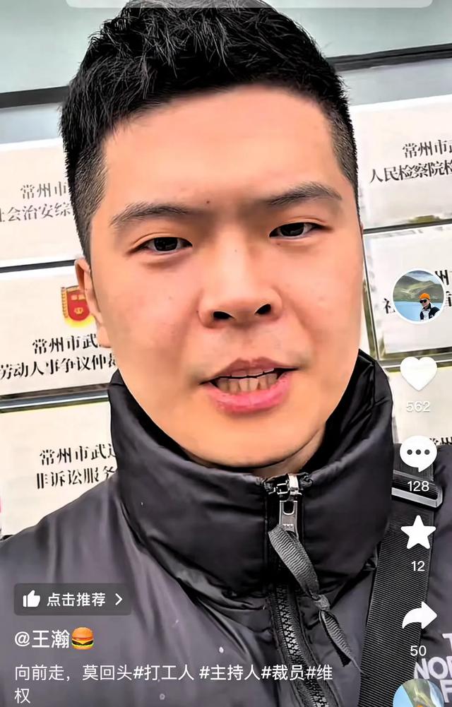 30岁电台主持人王瀚惨遭裁员，劳务派遣身份曝光，薪资待遇引关注