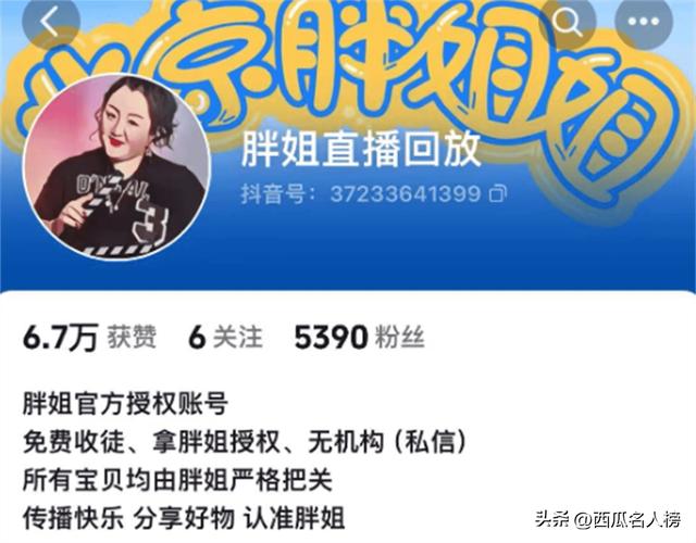 吃播网红胖姐拼命吃赚2亿，称死后遗产全给老公，现在怎么样了