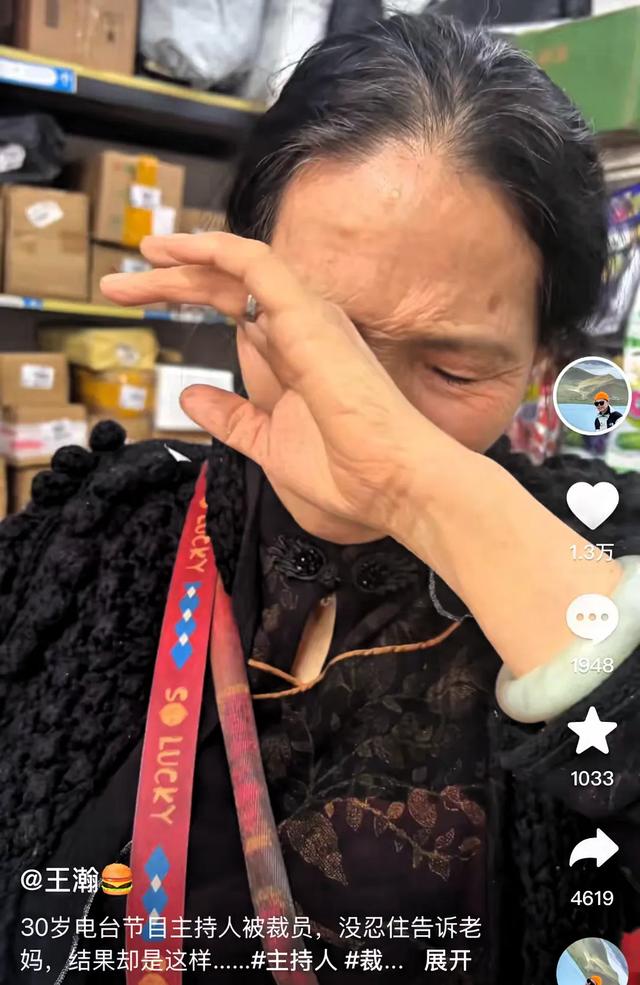 30岁电台主持人王瀚惨遭裁员，劳务派遣身份曝光，薪资待遇引关注