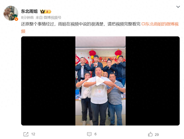 千万粉丝网红“东北雨姐”,公开道歉