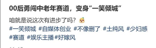 “顶流”女主播宣布退网!欠百万债务?聊天记录曝光,曾颇受中老年男性欢迎