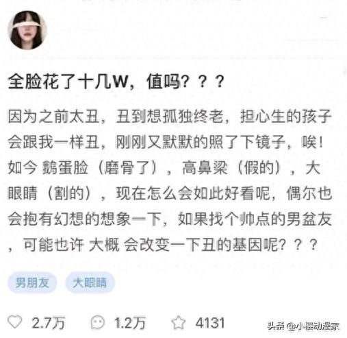 某女子花三十万整容，看完前后对比，终于明白宅男喜欢二次元原因