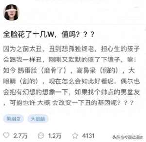 女主播二次元整容(某女子花三十万整容，看完前后对比，终于明白宅男喜欢二次元原因)