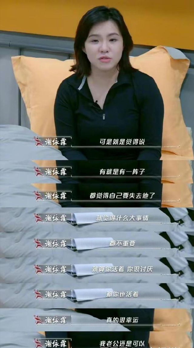 致敬坚强女性谢依霖,丈夫肌无力,母亲抑郁,只有2500元生活费!