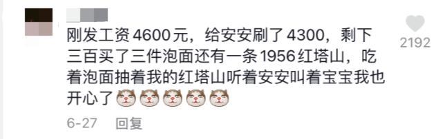 抖音教练安安,普及“黑丝直播”?