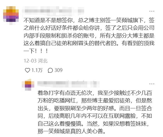 “顶流”女主播宣布退网!欠百万债务?聊天记录曝光,曾颇受中老年男性欢迎