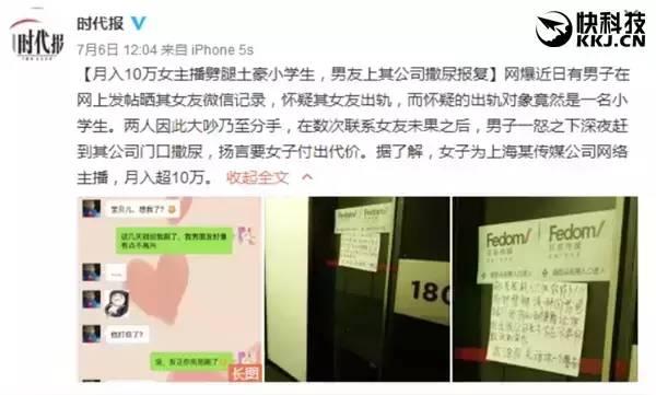围观丨五年级小学生狂撩网络女主播：做我的女人，我养你！