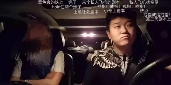 “滴滴司机直播空姐”是不是熊猫TV精心策划的炒作?