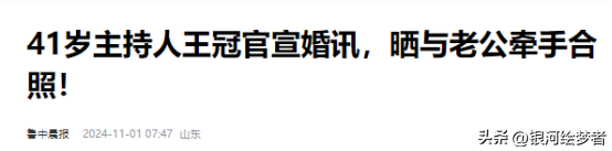遭央视“开除”?被传和小尼结婚?央视女主持私生活谣言有多离谱