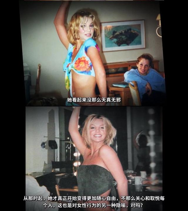 陷害布兰妮,释放布兰妮:是什么让她被舆论塑造成一个“疯女人”?谁该为悲剧负责?