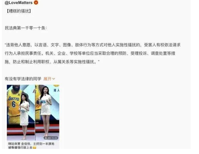 知名女主播被领导当场掀裙子？当事人发文澄清，是自己主动折上去