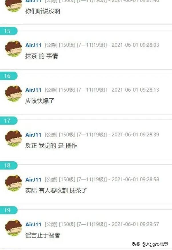 土豪挪用2000万打赏,女主播得知要退款后哭了:我没钱怎么办?