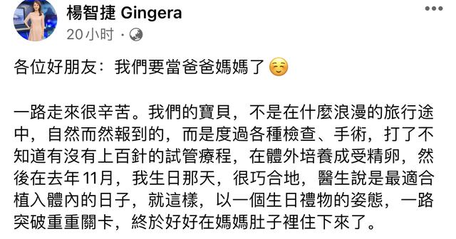 39岁女主播官宣怀双胞胎!结婚6年试管打百针,孕期大出血太痛苦