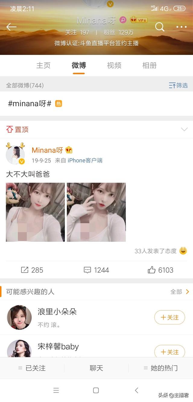 斗鱼三大网红美女舞蹈主播,她们的眼神风情万种,舞蹈妖娆多姿